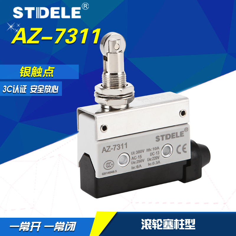 STDELE施泰德 行程开关 AZ-7311 限位 微动 LXW6-11ZL 滚轮塞柱型