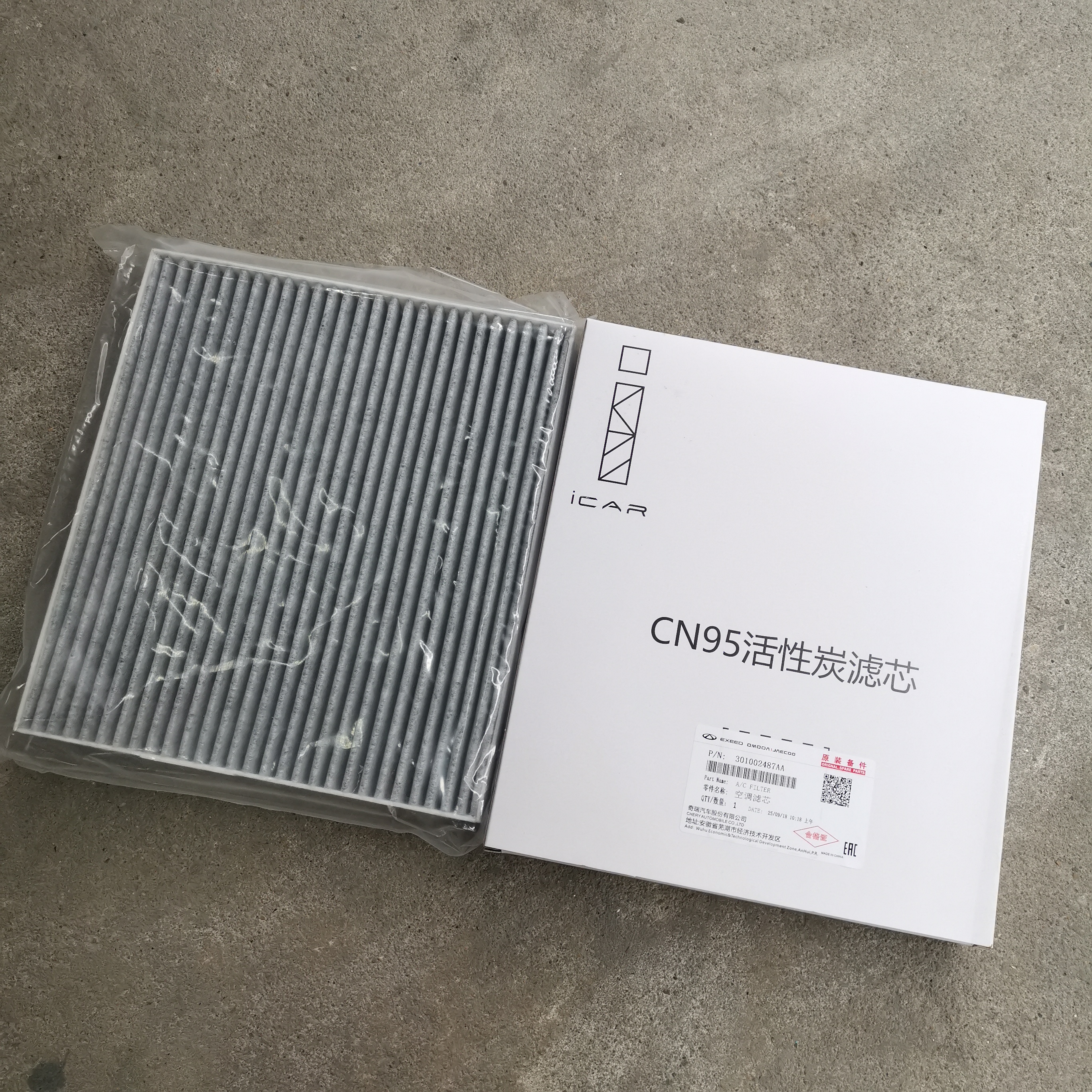 奇瑞爱卡iCar03TV23空调滤芯