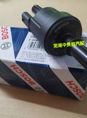 适用奇瑞艾瑞泽瑞虎3 5X 7 8PLUS F4J16发动机活性炭罐碳罐电磁阀