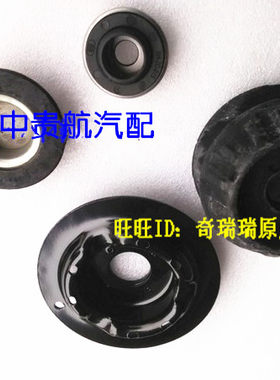 适用奇瑞E3前减震器上座隔振块连接板顶胶铁盖艾瑞泽3前平面轴承