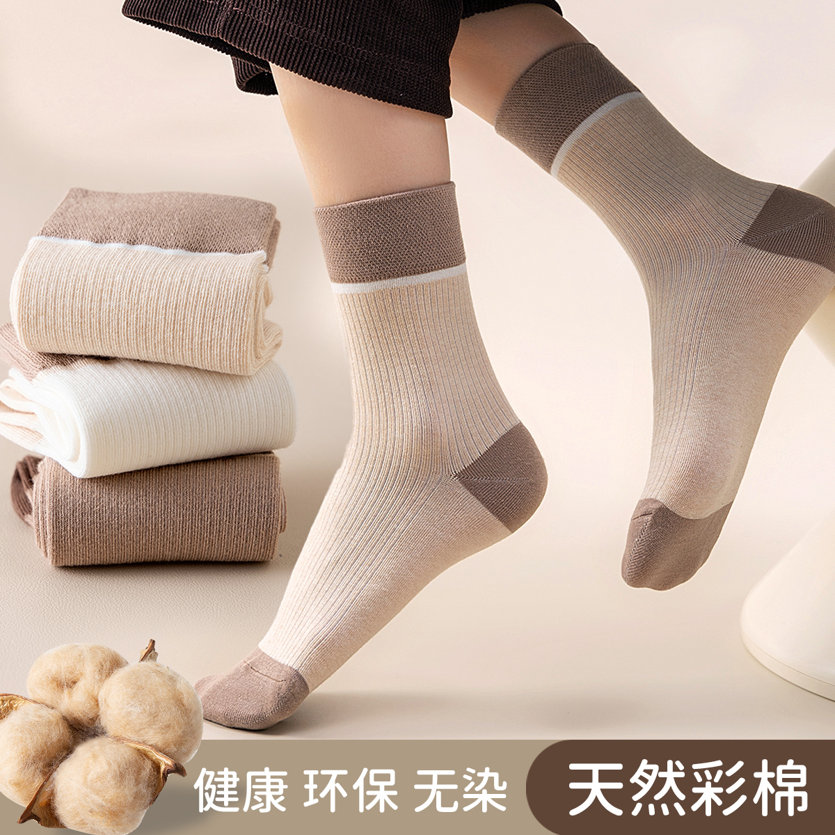 3双顶瓜瓜彩棉袜子女士抑菌中筒袜顶呱呱商务撞色运动袜春秋款