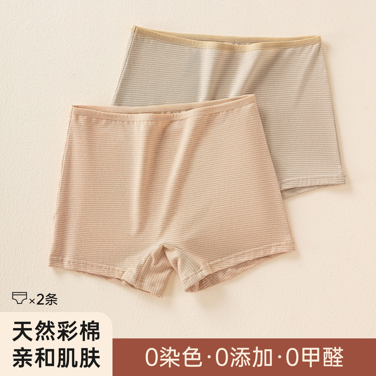 顶瓜瓜纯棉防走光安全内裤女士中腰顶呱呱彩棉平角裤大码学生底裤