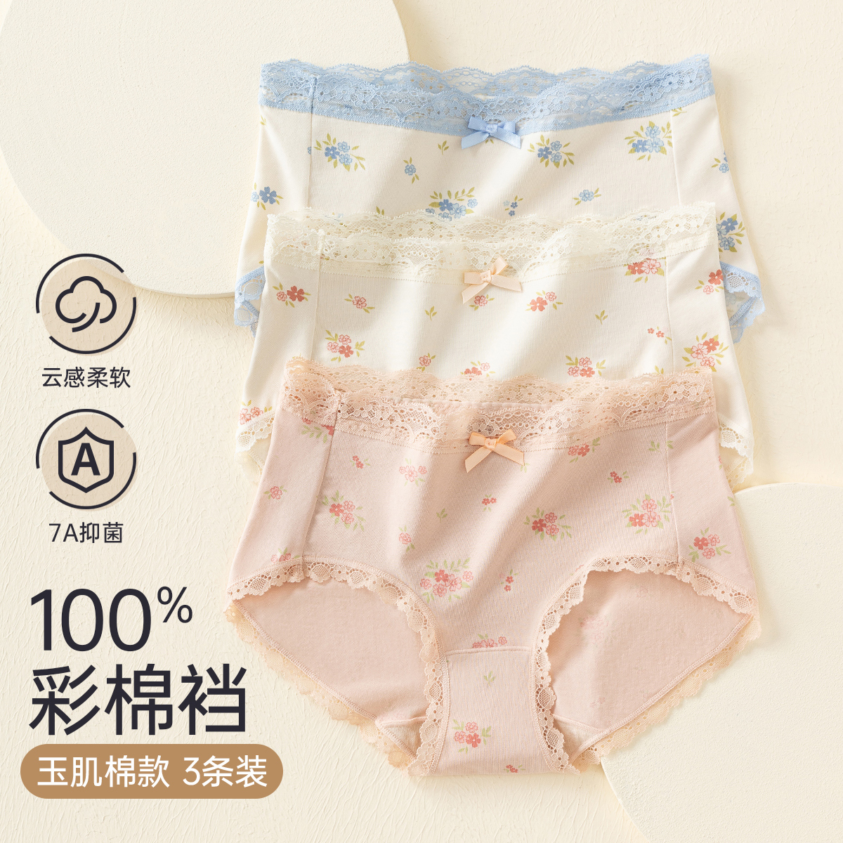 顶瓜瓜纯棉彩棉裆抗菌内裤女学生玉肌棉中腰蕾丝三角裤顶呱呱底裤