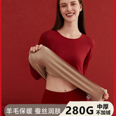 280G中厚顶瓜瓜本命年红色好运保暖内衣男女羊绒蚕丝润肤秋衣秋裤