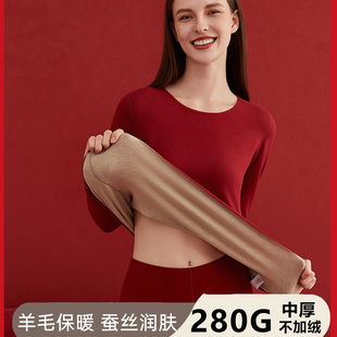 280G中厚顶瓜瓜本命年红色好运保暖内衣男女羊绒蚕丝润肤秋衣秋裤