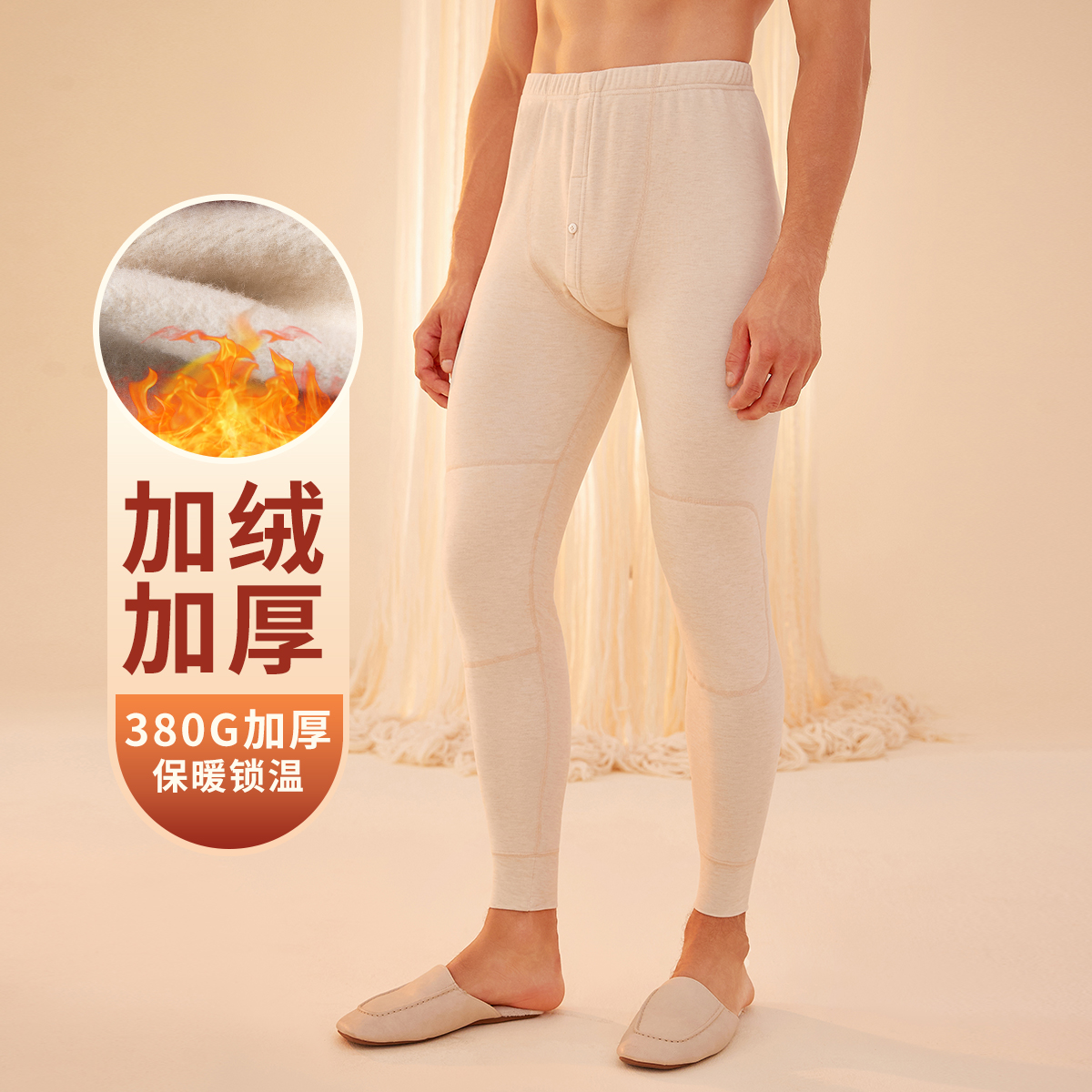 顶呱呱顶瓜瓜彩棉加绒加厚保暖裤男高腰贴片护膝爸爸秋裤棉毛单裤