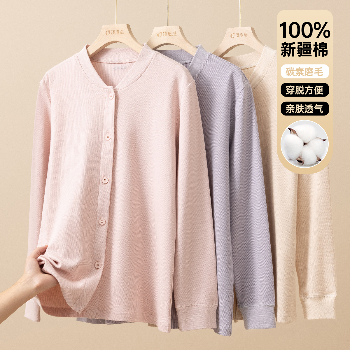 顶瓜瓜纯棉牙签条保暖上衣开衫长袖秋衣打底中老年妈妈装内衣男女