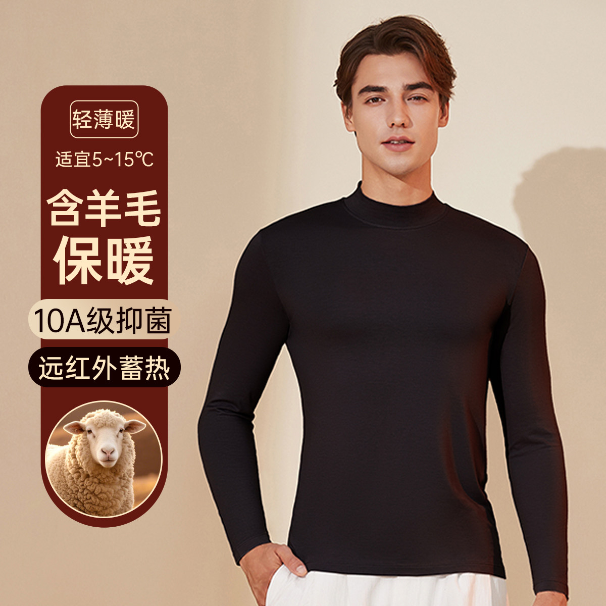 顶瓜瓜热感贴身隐形打底衫长袖半高领秋衣发热润肤保暖内衣上衣男