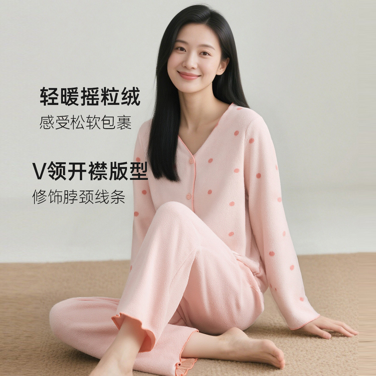 顶瓜瓜抗静电加厚摇粒绒开襟V领长袖睡衣套装女士波点开衫家居服