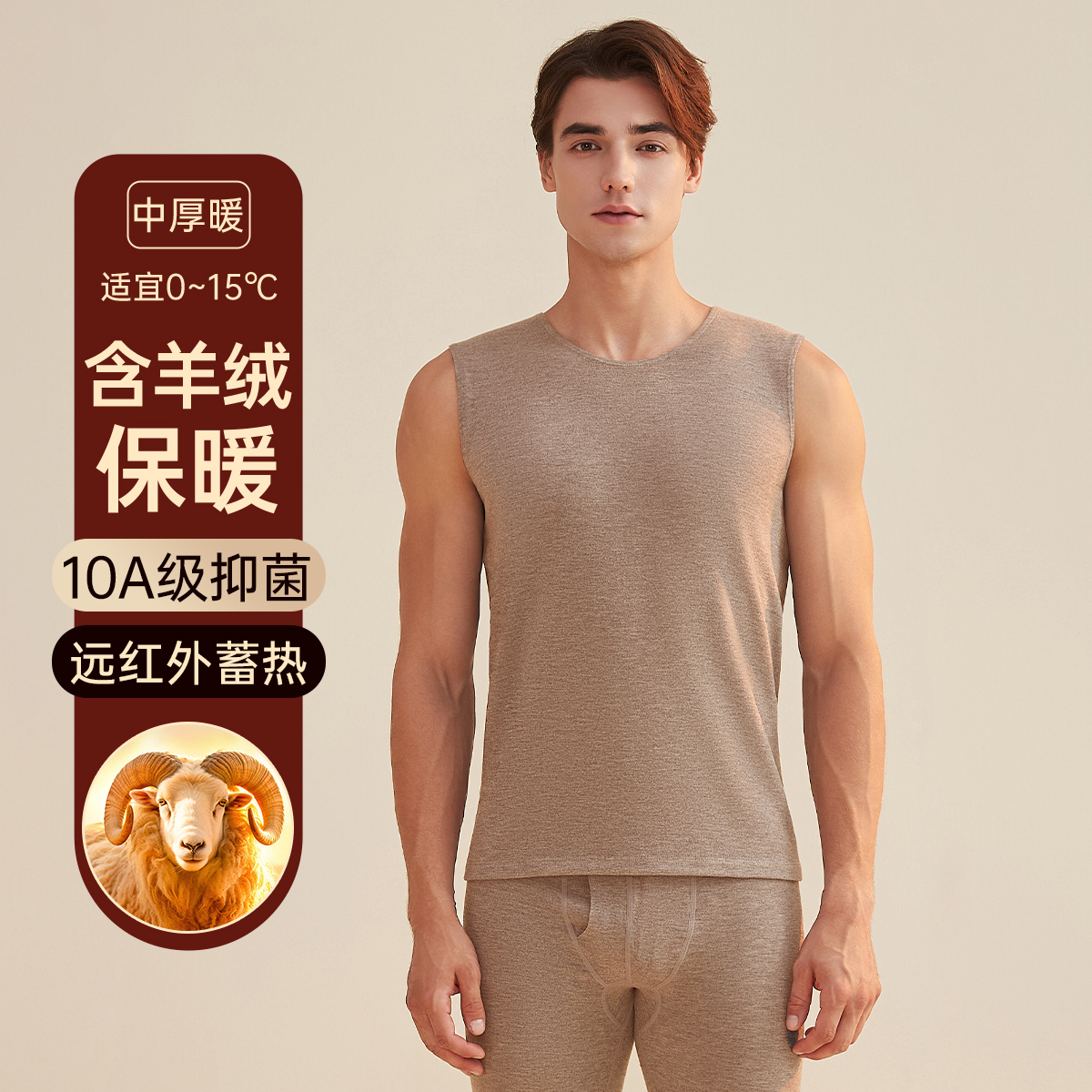 A类280G中厚顶瓜瓜男羊绒蚕丝保暖背心爸爸打底马甲冬季贴片护背