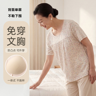 顶瓜瓜彩棉纯棉短袖 带胸垫睡衣女夏中老年妈妈防凸点上衣奶奶汗衫