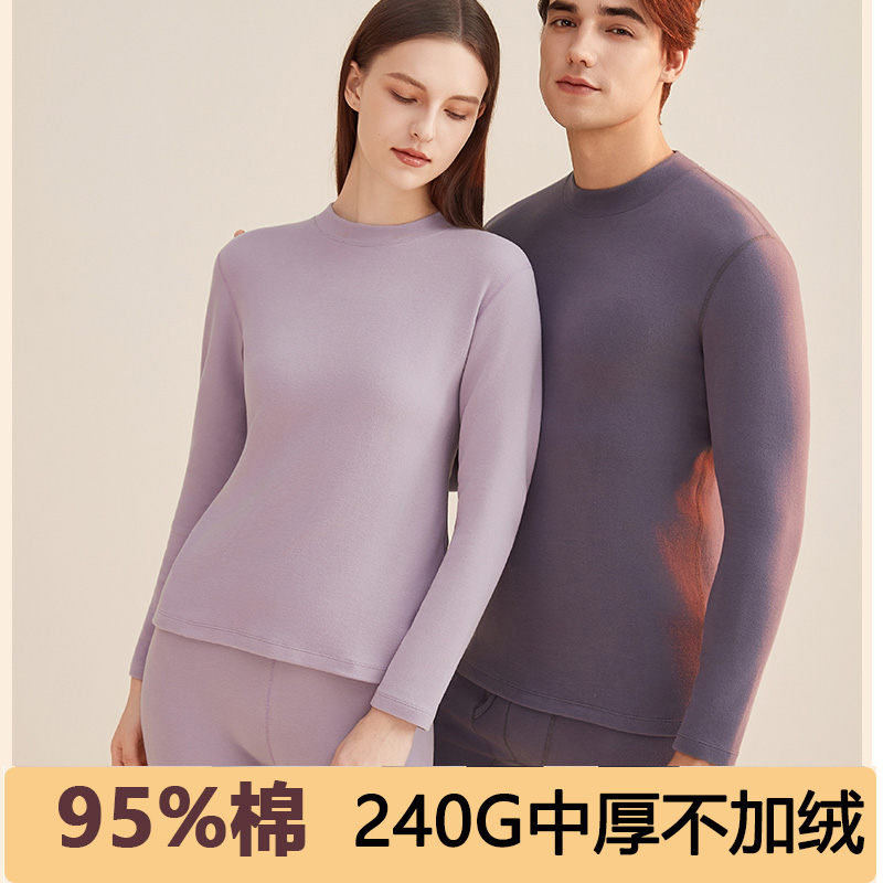 顶瓜瓜男女士半高领中厚保暖内衣舒绒秋衣秋裤套装弹力厚棉氨修身