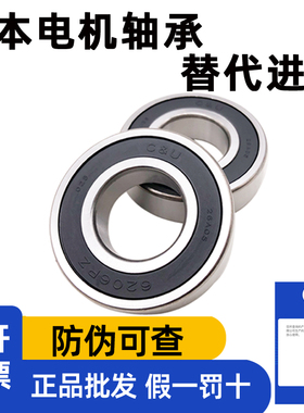 人本6800轴承6801大全6802薄壁6803高速6804静音6805 6806RS RZ Z