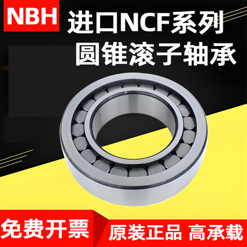 进口NBH高承重满滚柱轴承15内径17 20 25 30 35 40 45 50NCF大全