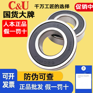 6307 人本6308轴承6301大全6302 6306 6305 6300 6303高速6304正品