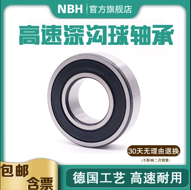 NBH高速静音电机专用