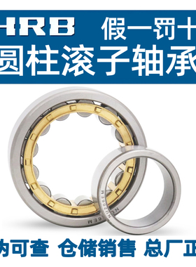 HRB哈尔滨正品轴承圆柱滚子N NJ NU 304 305 306 307 308 309 EM