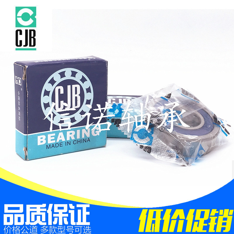 CJB长江轴承非标大全系列