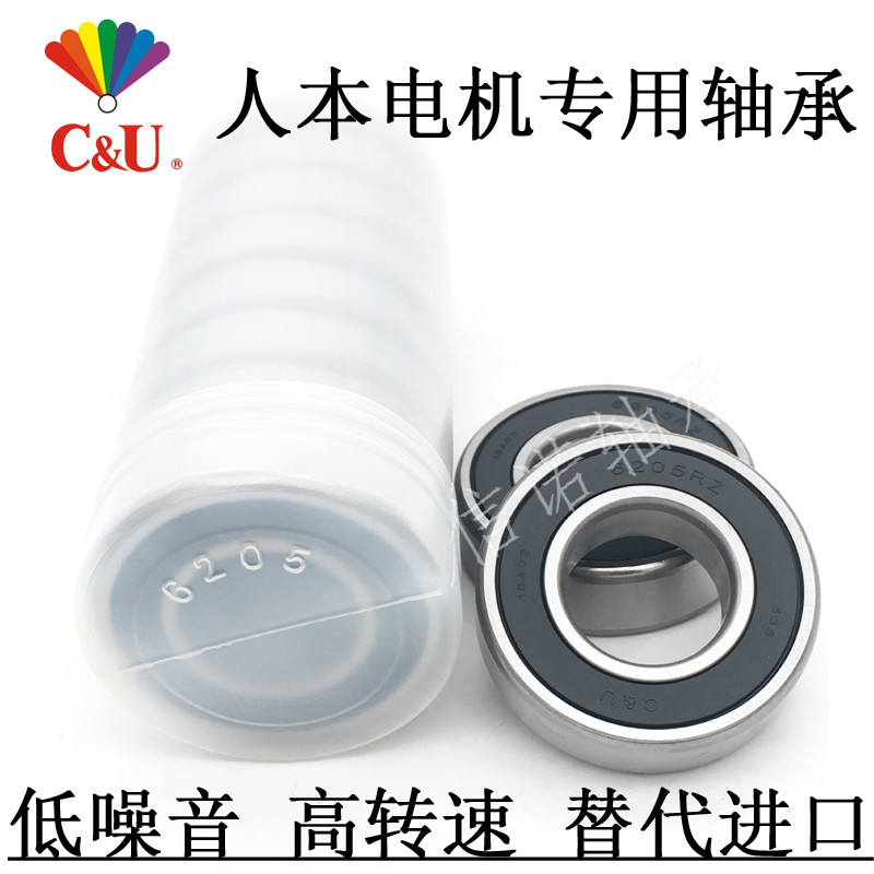 C&UÈ˱¾Öá³Ð6800 6801 6802 6803 6804 6805 6806 6807 2RS 2RZ