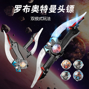 罗布头镖罗索布鲁头标武器水晶声光迪迦变身器奥特罗布莱泽曼玩具