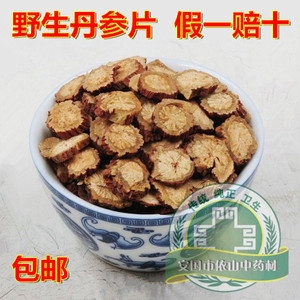 中药材优质丹参片 丹参茶粉野生特级 纯正品心脏心血管