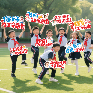 小学一年级少年先锋队少先队入队仪式闯关拍照背景KT板气球美陈