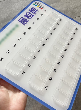 幼儿园晨检卡亚克力防水