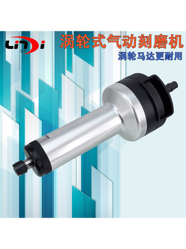 凌帝AT-6075M涡轮式气动刻磨机 工业打磨机 风动直磨机 风磨机