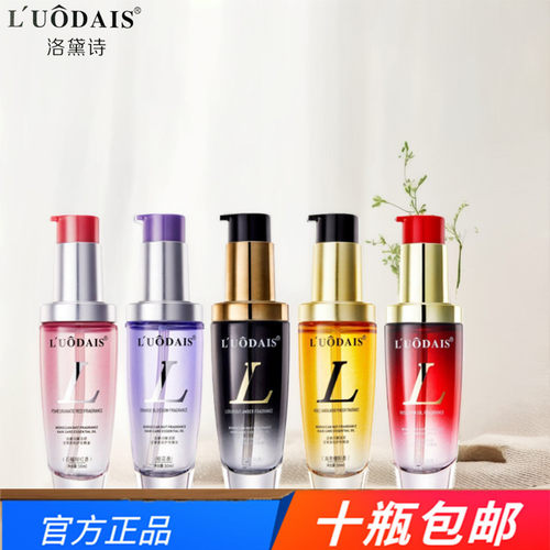 洛黛诗摩洛哥坚果免洗护发精油