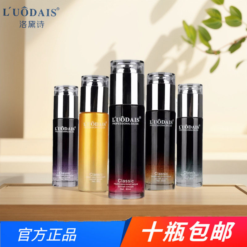 洛黛诗香氛护发精油头发免洗护发素改善受损打结烫染柔顺发质,美发护发/假发,护发精油,淘宝优惠券,粉丝福利购,淘宝优惠卷