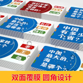 中小学生百科知识能量卡欢乐小侦探常识趣味选答卡牌儿童益智玩具