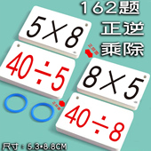 小学九九乘法口诀表口算卡片二年级上册数学99乘除法学前早教神器