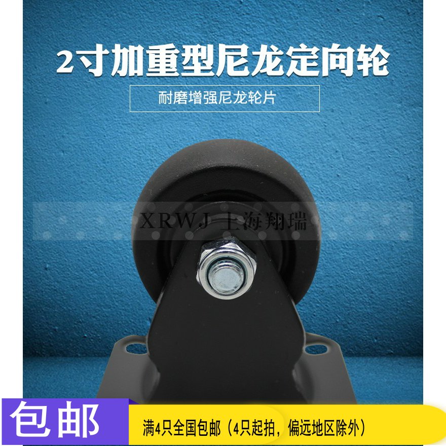 重型尼龙耐磨定向轮