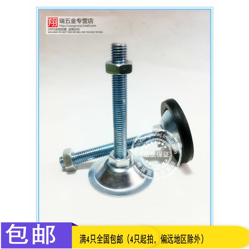 镀锌铁皮调节脚/金属调整脚/固定蹄脚/地脚螺丝/马蹄脚50-8*100MM
