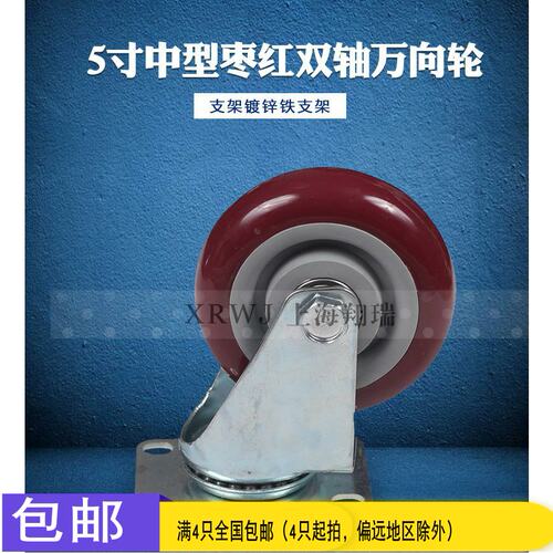 5寸聚氨酯双轴万向轮 加重平板脚轮 125*32转动推车轮 125MM轮子