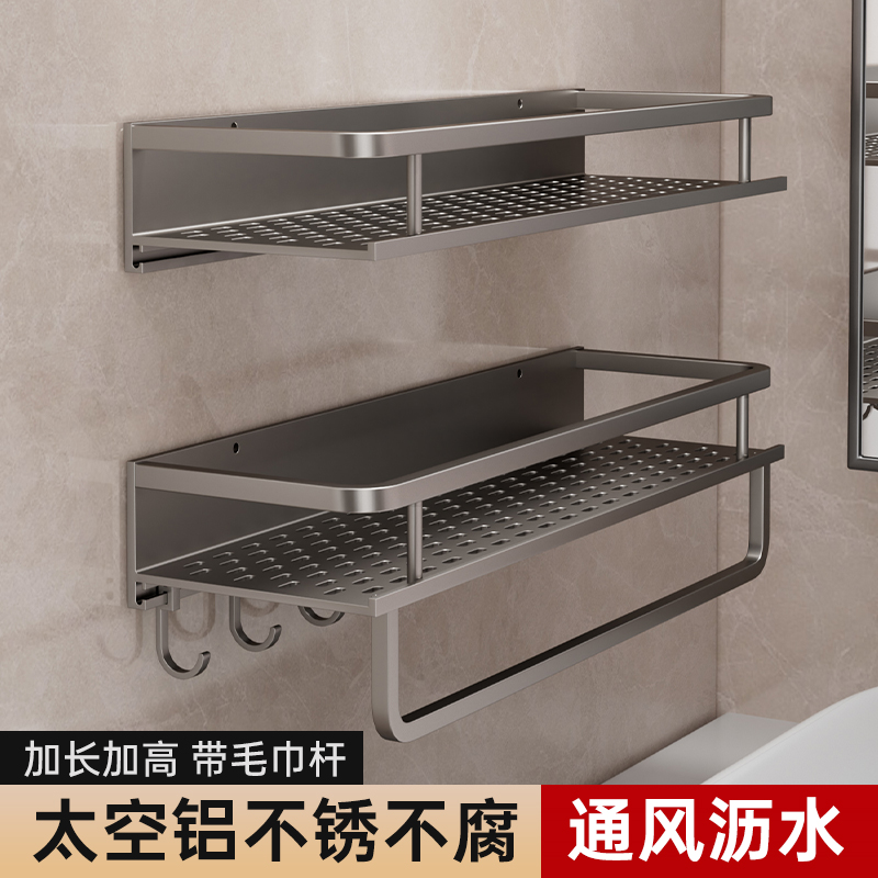 卫生间置物架浴室厕所免打孔洗漱台用品壁挂毛巾架太空铝收纳架子