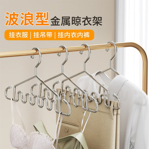 多功能晾衣架不锈钢衣架