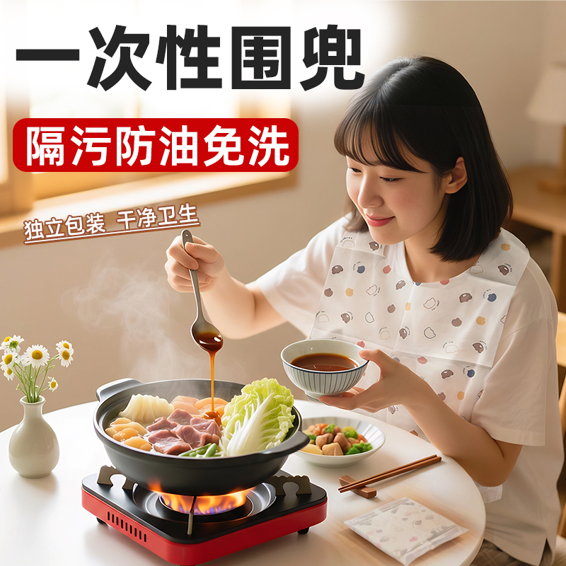 一次性围兜成人围嘴吃饭专用饭兜