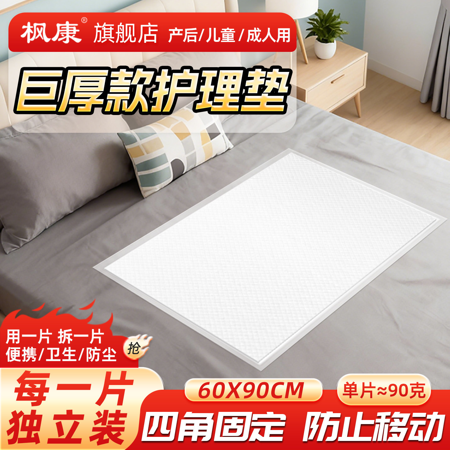 一次性隔尿垫大尺寸床单护理垫