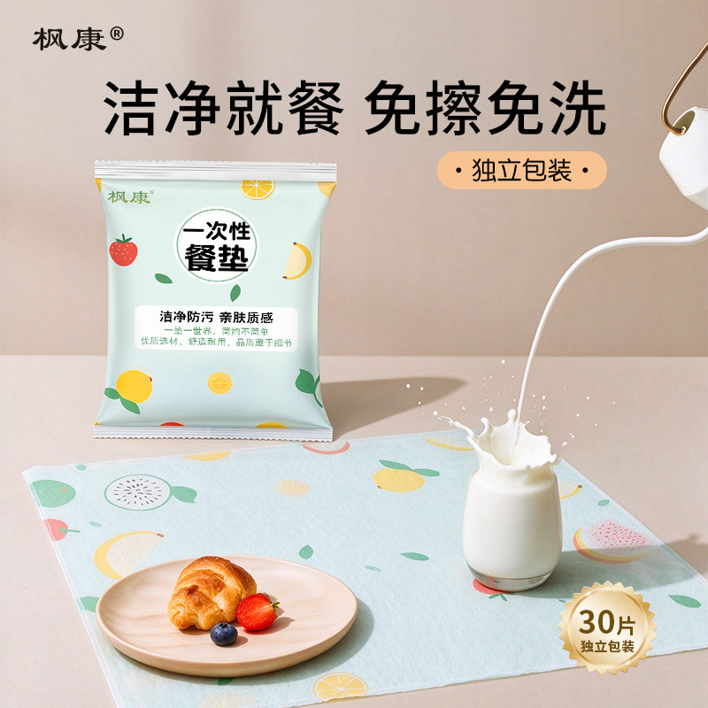 一次性餐垫防水防油免洗吃饭桌垫