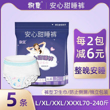 安心裤女经期用防漏产后产妇女生姨妈专用安睡裤大码200斤高腰xxl