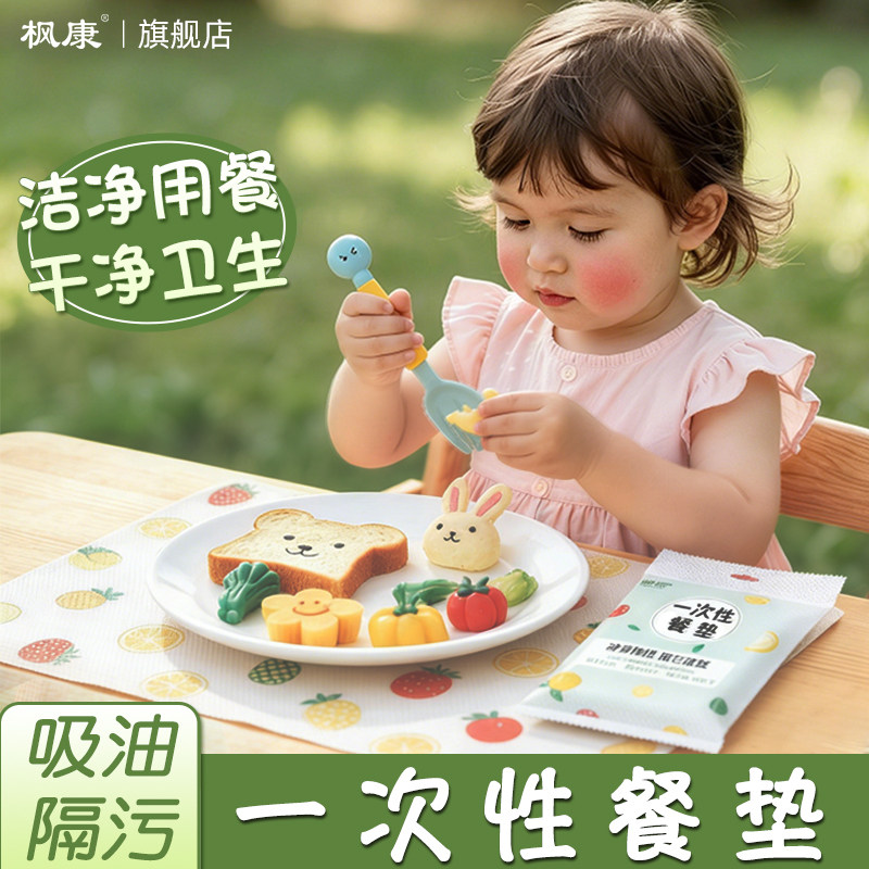 枫康一次性餐垫防水防油可固定图片