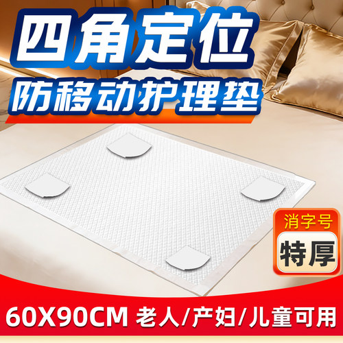 护理垫60X90加厚款隔尿垫防水