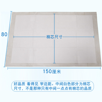 枫康成人护理垫80x150加大加厚老年人专用床垫隔尿垫老人用大尺寸