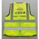 反光背心施工马甲网布工人荧光黄夜间交通骑行安全服工地反光衣