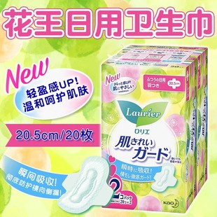 日本花王乐而雅卫生巾棉柔亲肤日用有护翼无荧20.5cm20片 3组 2包
