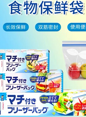 日本Kureha保鲜袋密封家用经济保鲜食品袋加厚冰箱收纳塑封自封袋