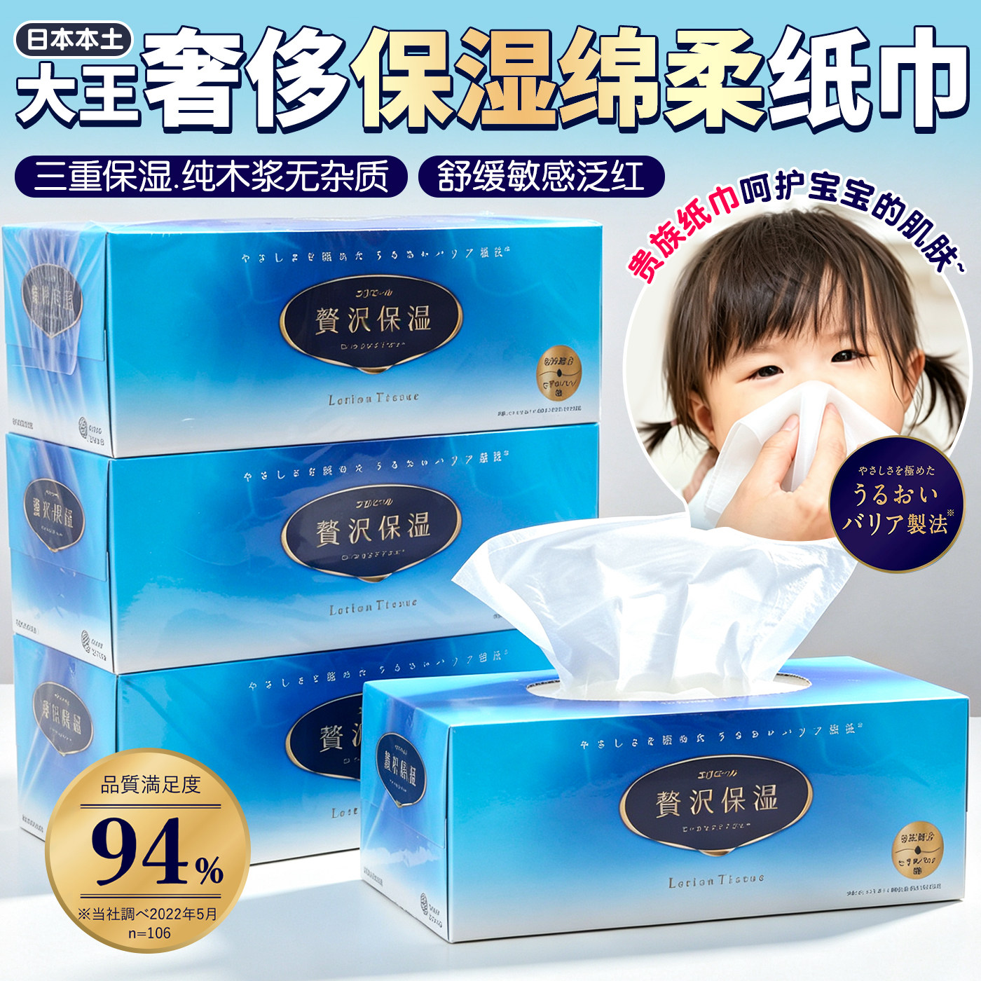 日本进口大王爱璐儿纸抽贵族奢华保湿超柔软面巾纸餐巾纸宝宝家用
