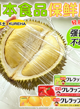 日本进口Kureha食品保鲜膜带切割器可冷冻微波炉加热耐高温厨房用