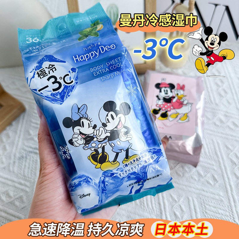 曼丹凉感湿巾军训防暑止汗清爽